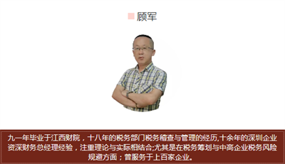 世杰商務攜手君林集團舉行的稅務籌劃分享沙龍