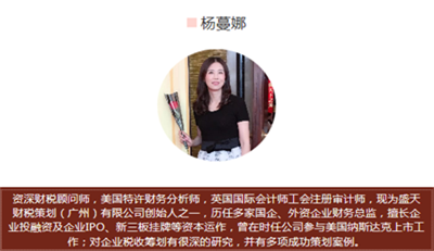 世杰商務攜手君林集團舉行的稅務籌劃分享沙龍