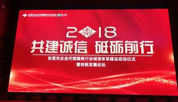 共建誠(chéng)信，砥礪前行