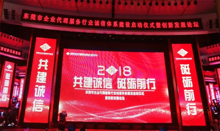 共建誠(chéng)信，砥礪前行