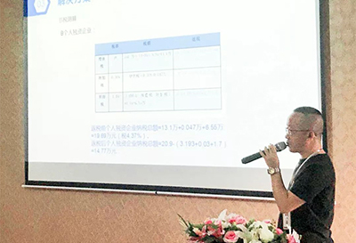 世杰商務攜手君林集團舉行的稅務籌劃分享沙龍