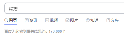 稅務(wù)籌劃｜稅務(wù)籌劃將成為主流嗎？