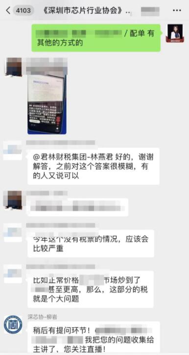 直播回顧“淺析金稅四期上線對(duì)企業(yè)帶來(lái)的影響”主題演講