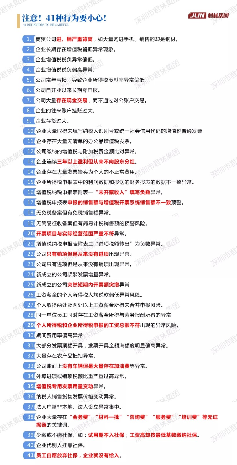 直播回顧“淺析金稅四期上線對(duì)企業(yè)帶來(lái)的影響”主題演講 直播回顧“淺析金稅四期上線對(duì)企業(yè)帶來(lái)的影響”主題演講