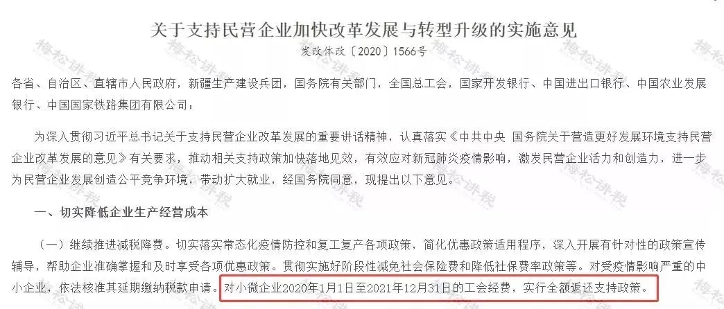 緩稅2000億！國(guó)家剛宣布：這類企業(yè)恭喜了！11月1日起執(zhí)行！
