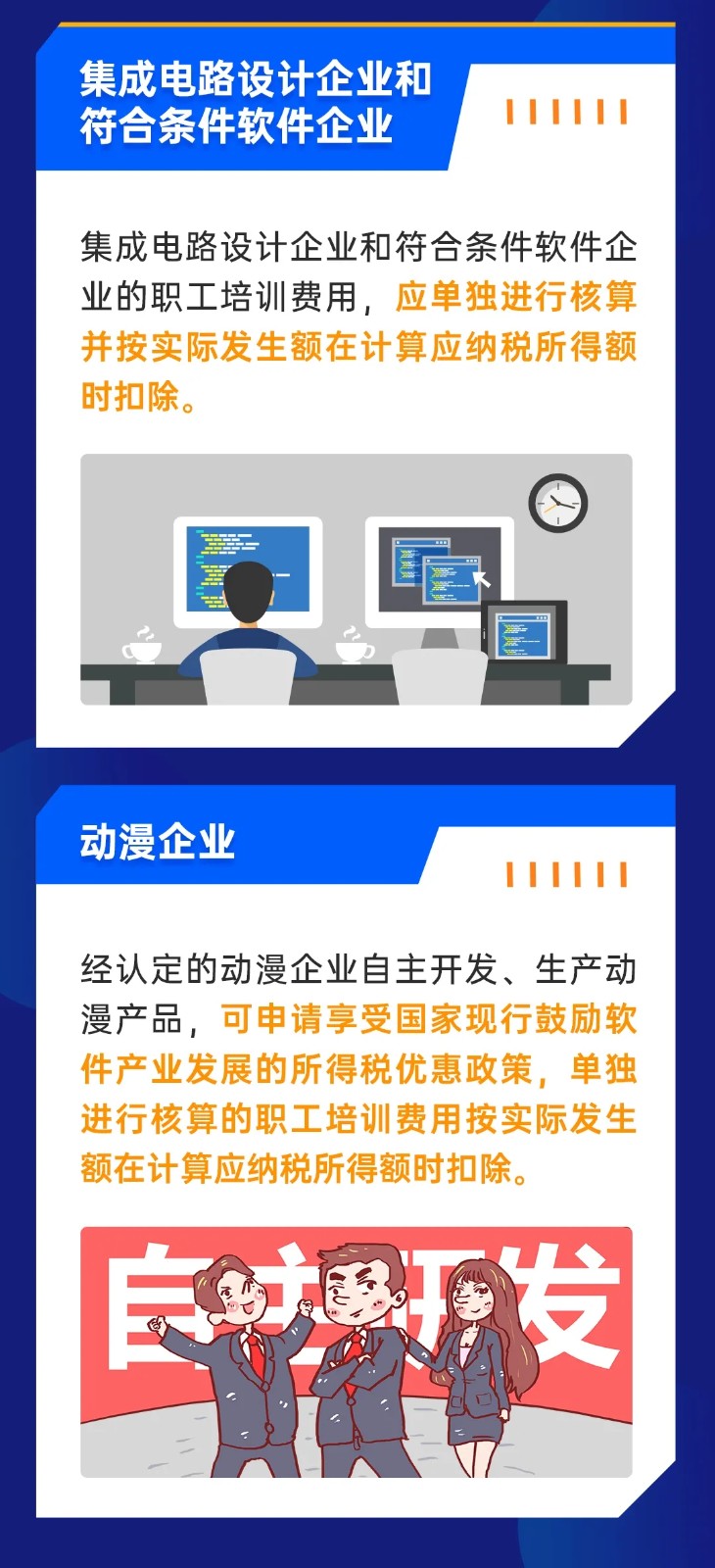 企業(yè)職工教育經費稅前如何扣除？