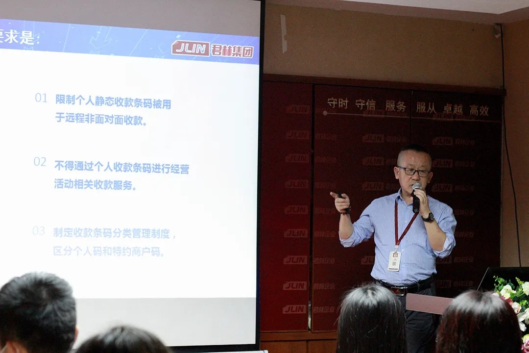 沙龍回顧|關于個人收款碼被禁用經營收款政策解讀 沙龍回顧|關于個人收款碼被禁用經營收款政策解讀