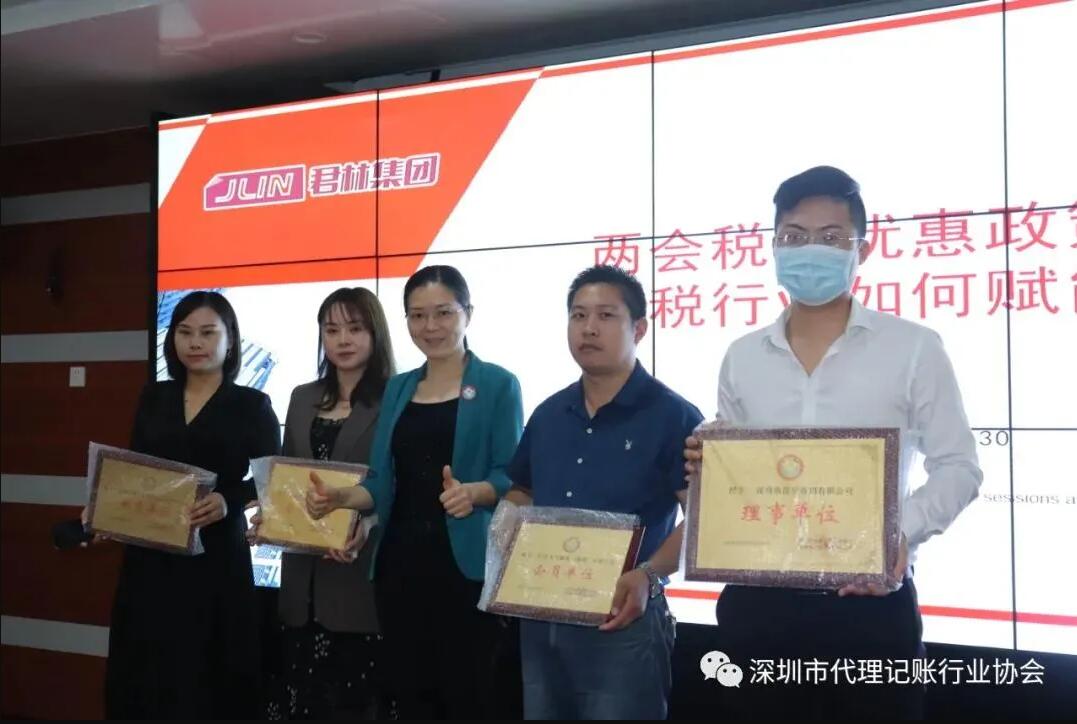 滿滿干貨|君林集團與深圳市代理記賬行業(yè)協(xié)會東部聯(lián)絡(luò)處圓滿舉辦《稅務(wù)培訓(xùn)講堂》！