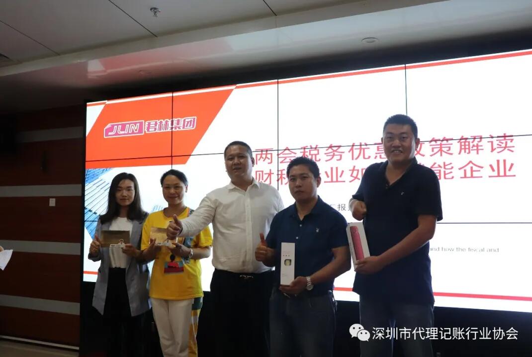 滿滿干貨|君林集團與深圳市代理記賬行業(yè)協(xié)會東部聯(lián)絡(luò)處圓滿舉辦《稅務(wù)培訓(xùn)講堂》！
