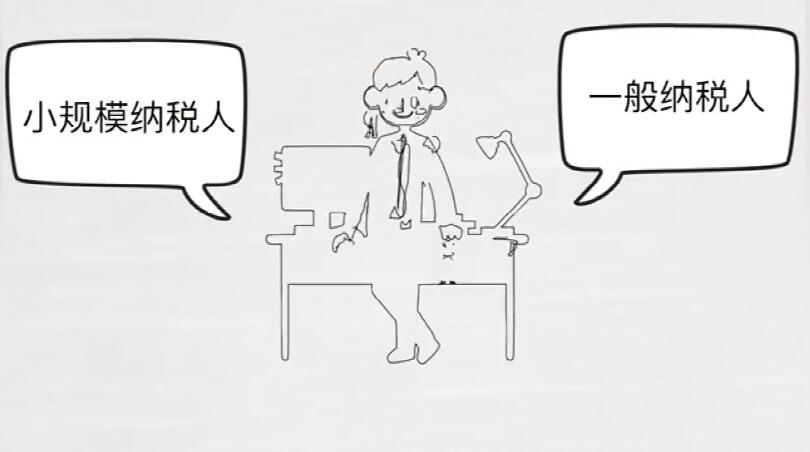 深圳公司注冊|注冊深圳公司一般納稅人好還是小規(guī)模好 深圳公司注冊|注冊深圳公司一般納稅人好還是小規(guī)模好