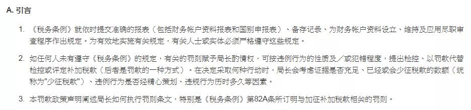 香港公司怎么報稅？來看看他們怎么說？