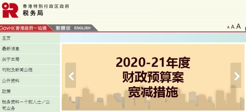 香港公司怎么報稅？來看看他們怎么說？