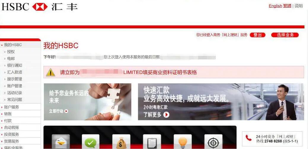 您了解海外銀行KYC盡職調(diào)查的重要性嗎？ 