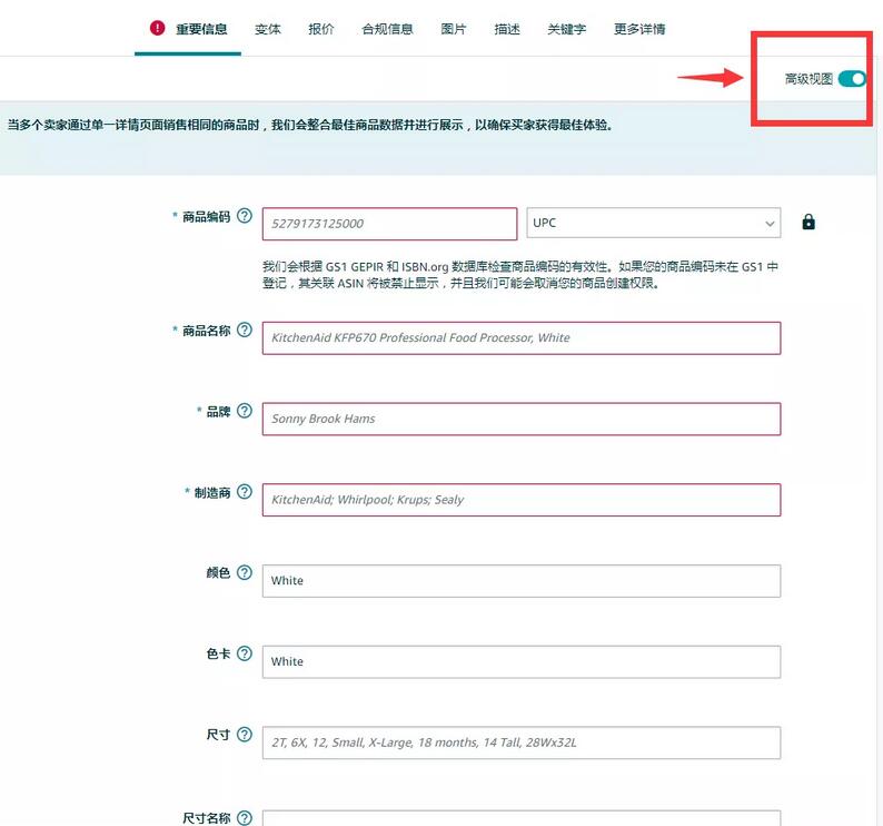 無商標，亞馬遜賣家應(yīng)該如何解決新產(chǎn)品上架問題？ 