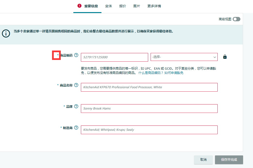 無商標，亞馬遜賣家應(yīng)該如何解決新產(chǎn)品上架問題？ 