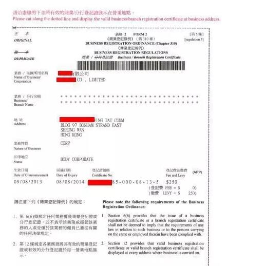 香港公司不需要時(shí)，怎么處理比較好？ 