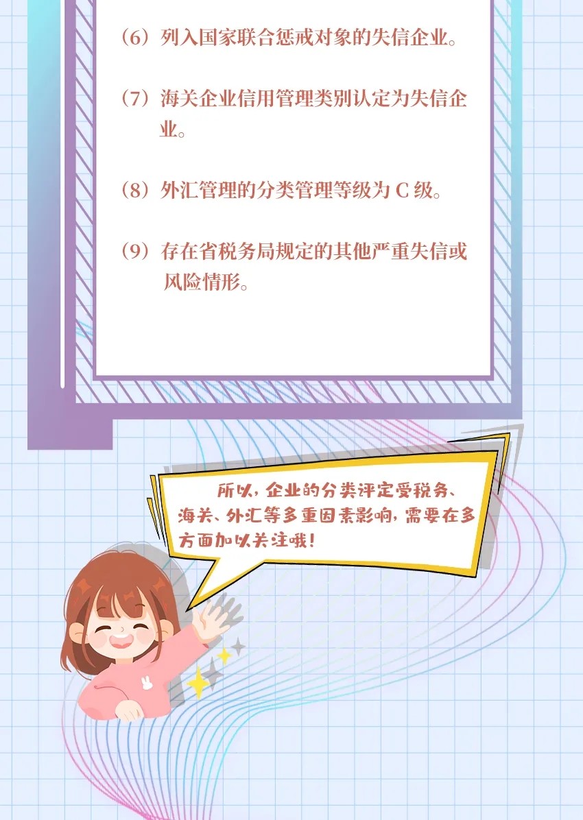 出口企業(yè)分類管理評定答疑大全 出口企業(yè)分類管理評定答疑大全