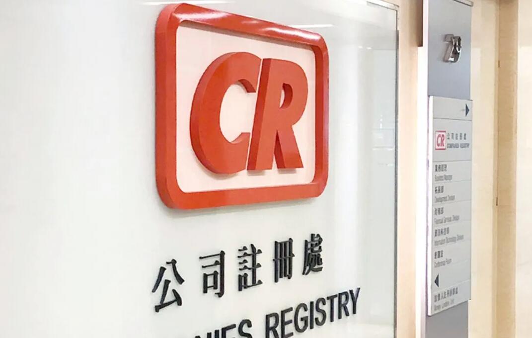 辦理香港公司找對秘書公司很關(guān)鍵 辦理香港公司找對秘書公司很關(guān)鍵