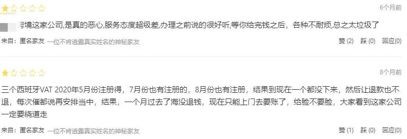 集體暴雷！VAT跨境服務(wù)商上演跑路戲碼，大批賣家遭殃