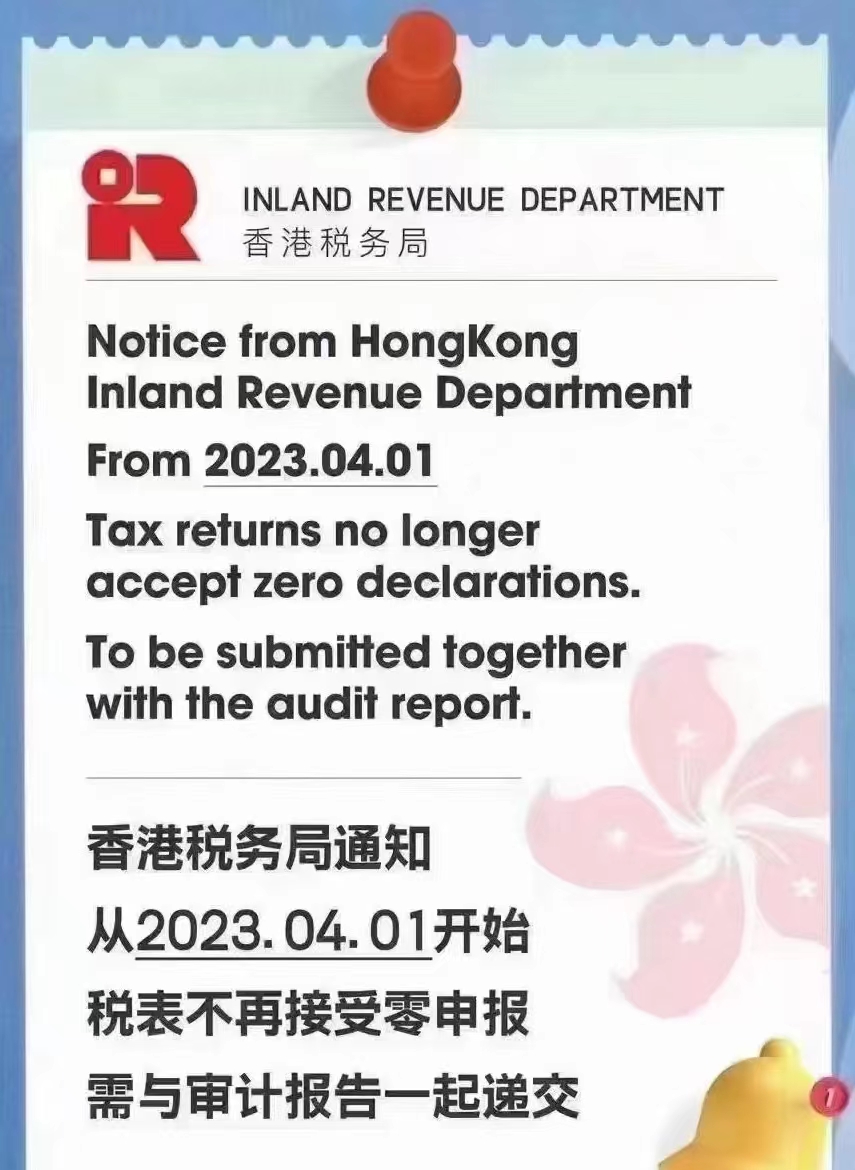 2023注冊(cè)香港公司新政規(guī)定，以及后期的維護(hù)指南！